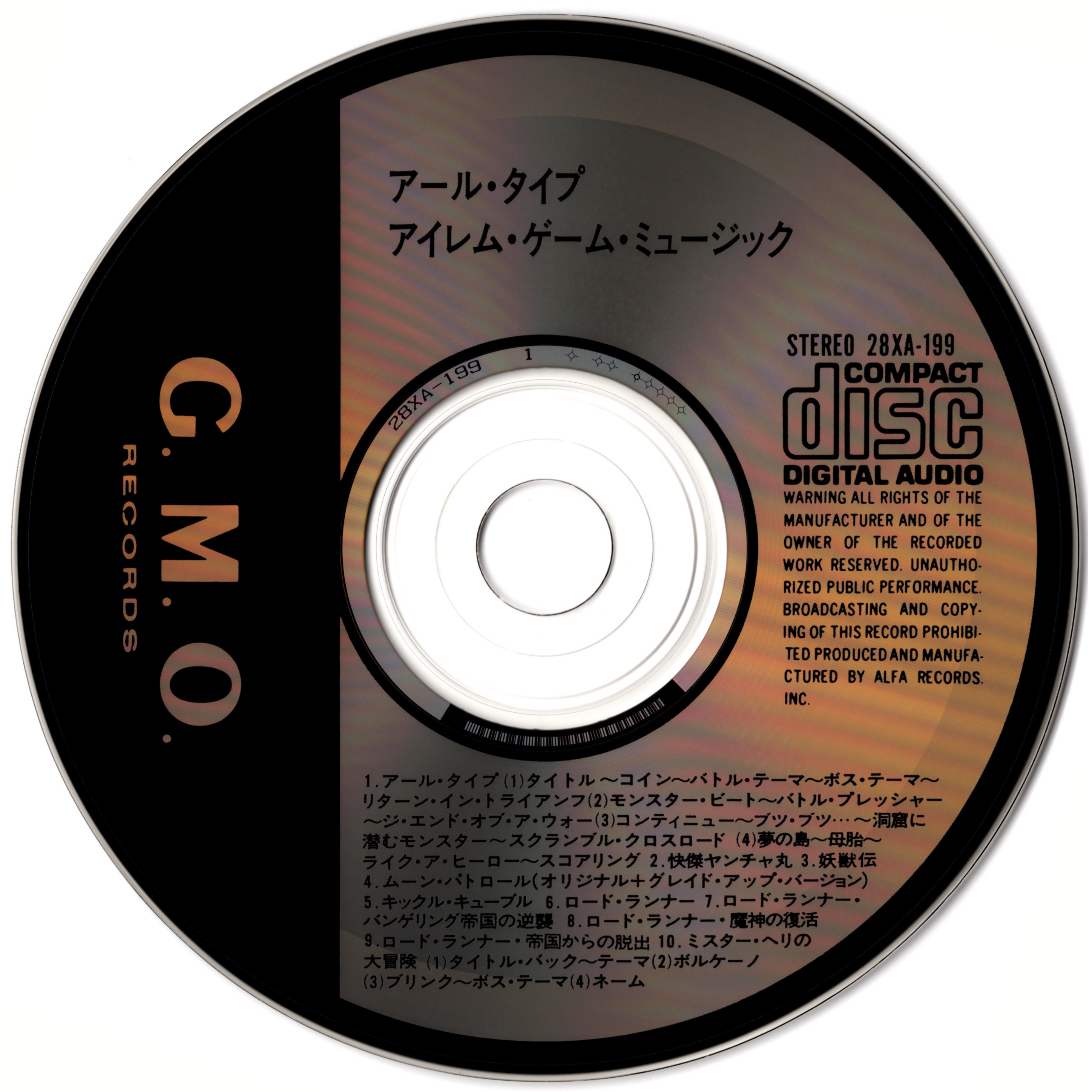 R-TYPE IREM GAME MUSIC レコード Amazon.co.jp: R－TYPE～アイレム・ゲーム・ミュージック